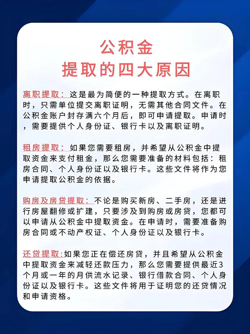 公积金代提合法吗_公积金代提有什么套路_代提公积金犯法吗